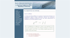 Desktop Screenshot of p-theodoropoulos.gr
